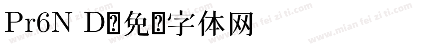 Pr6N D字体转换